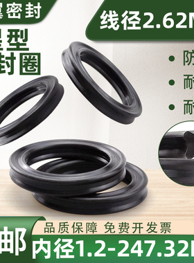 氟胶丁晴星型X型圈线径2.62内径1.24-247.32密封圈耐高温耐磨耐油