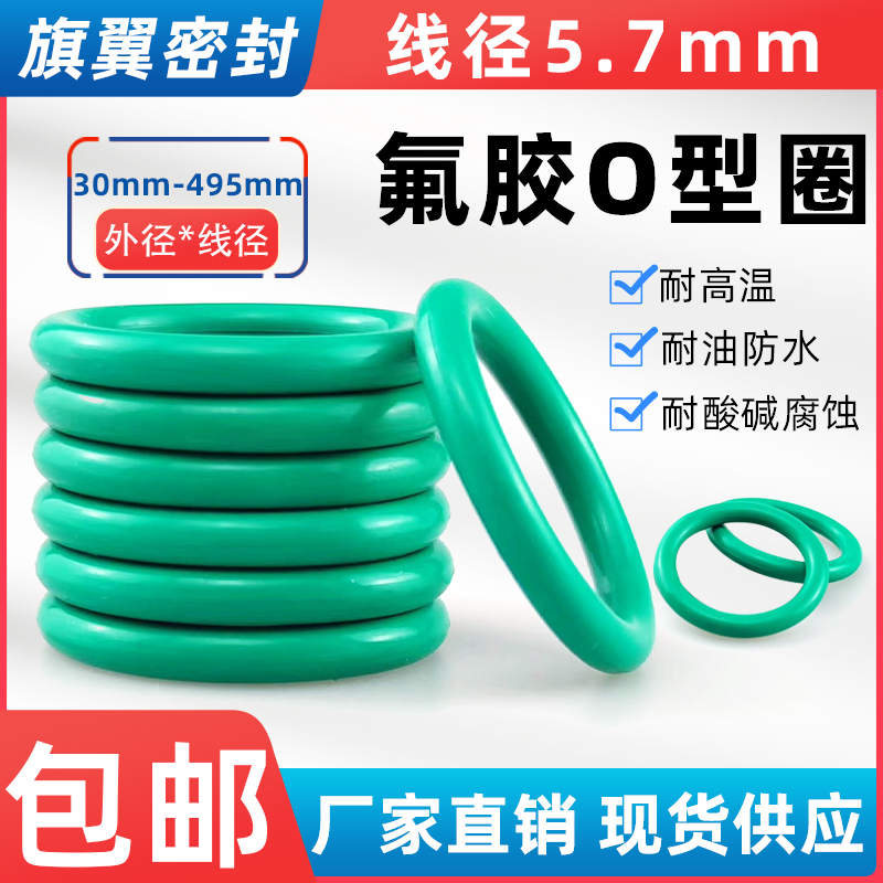 旗翼中国氟胶/FKM耐高温密封件