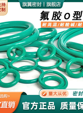 氟胶O型圈外径44/45/46/47/48/49/50/51/52/53*3.1mm耐高温密封圈