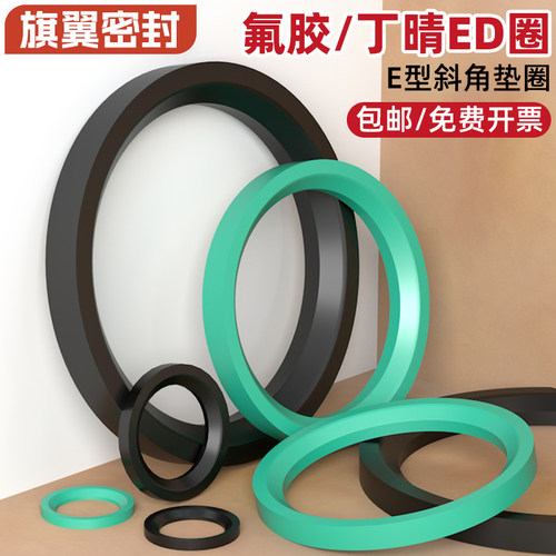 氟胶/丁晴耐高温耐腐蚀密封圈