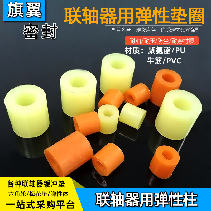 聚氨酯柱销联轴器防震四连体