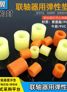 聚氨酯柱销联轴器防震四连体