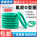 组合垫 油封 氟胶定制 300高温液压密封圈 氟胶O型圈线径2.5外径6