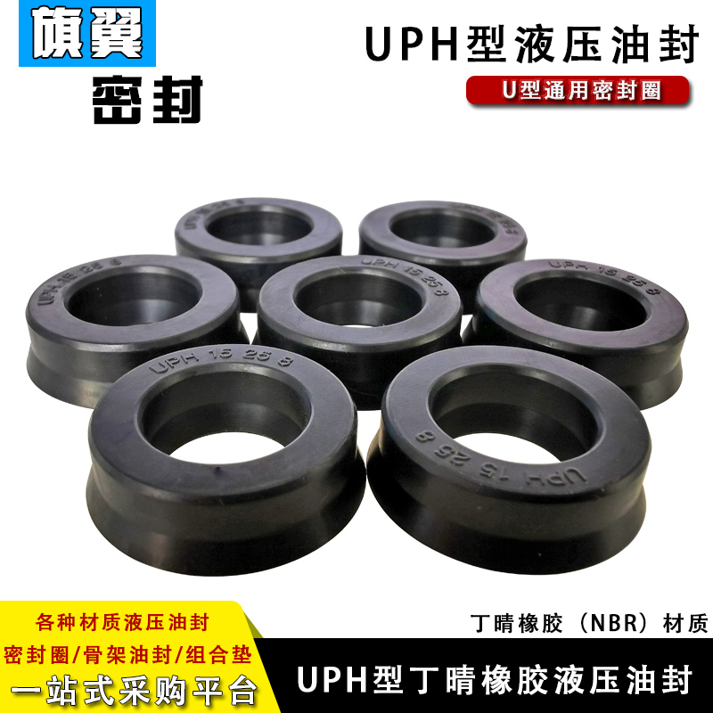 丁晴橡胶液压密封圈