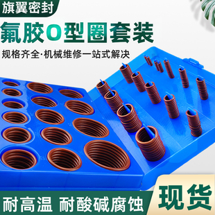 棕色氟胶红黄蓝国标American日标O型圈盒装橡胶圈耐高温密封圈修