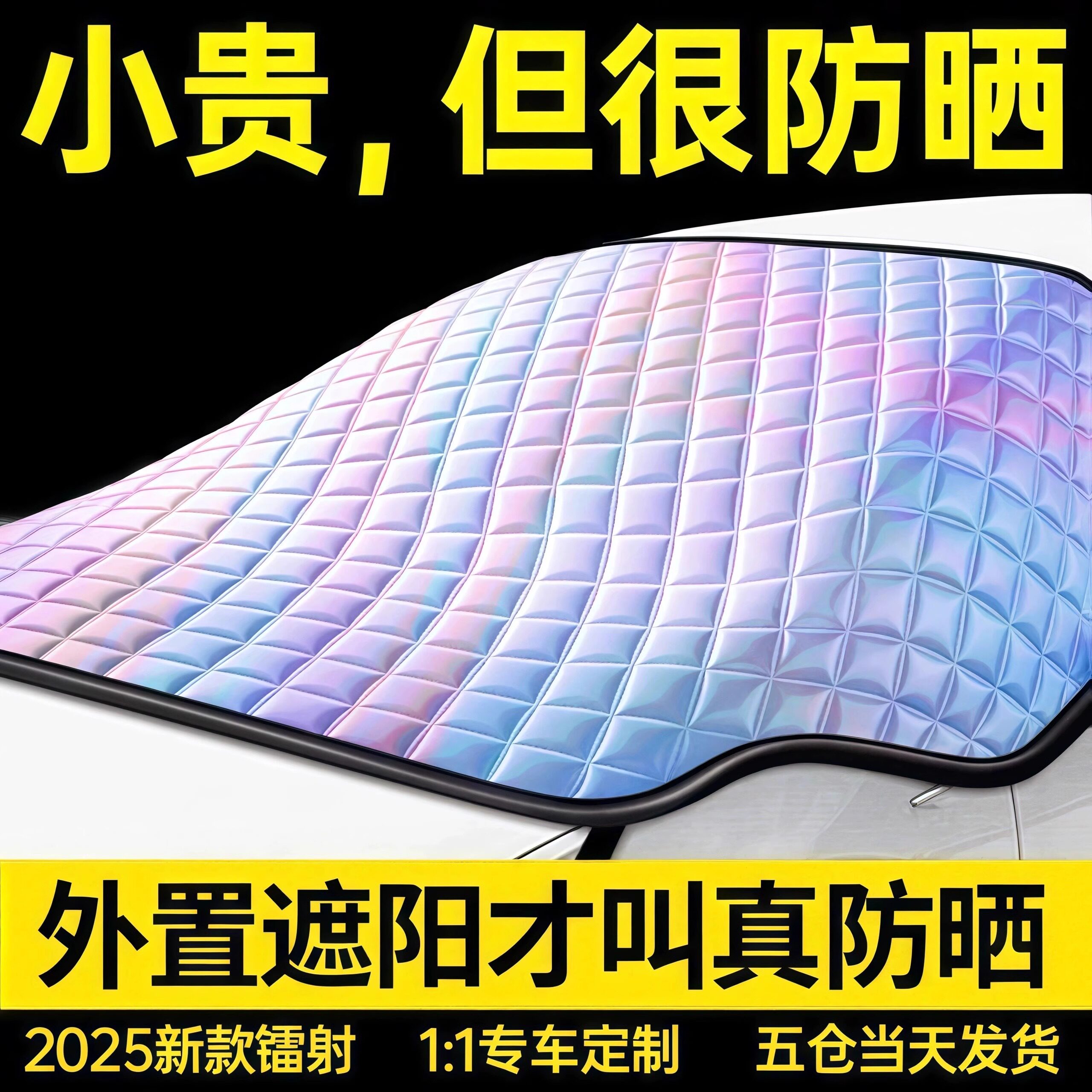 高档遮阳挡遮光板隐私罩汽车遮阳前挡防晒遮阳罩挡风玻璃防晒隔热