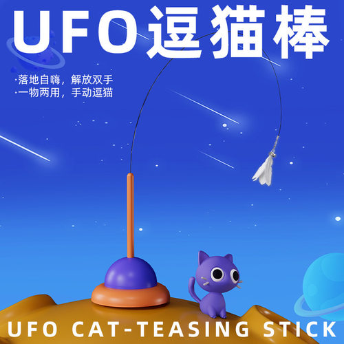 吸盘逗猫棒钢丝羽毛替换头