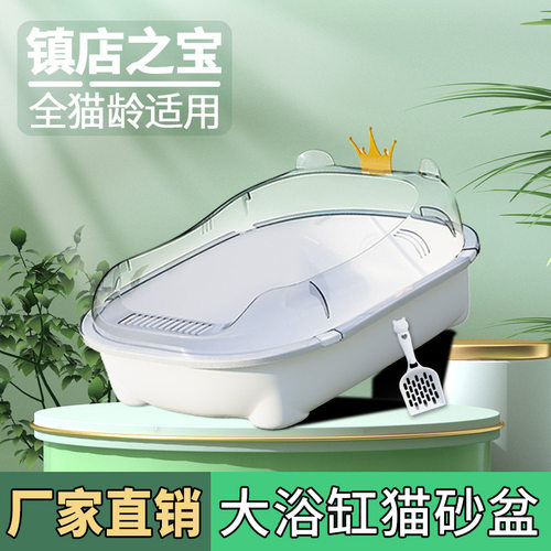 猫砂盆超大号半封闭防带砂隔臭小