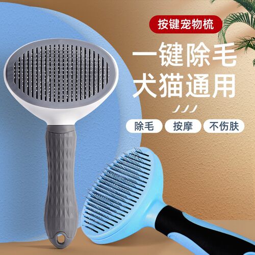 猫梳子去浮毛梳毛刷狗狗毛脱毛撸