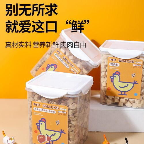 宠物零食批发500g冻干鸡肉粒拌粮