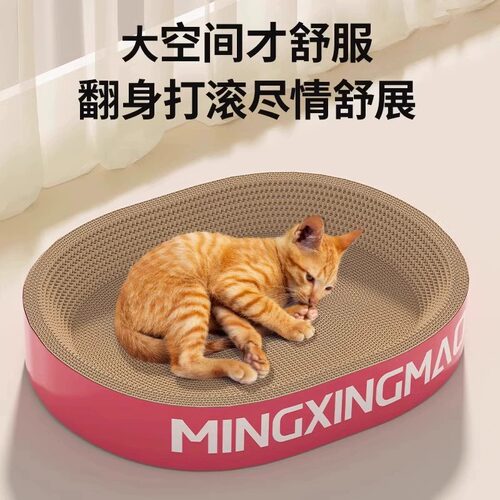 猫窝一体耐磨耐加深瓦楞纸屑圆形