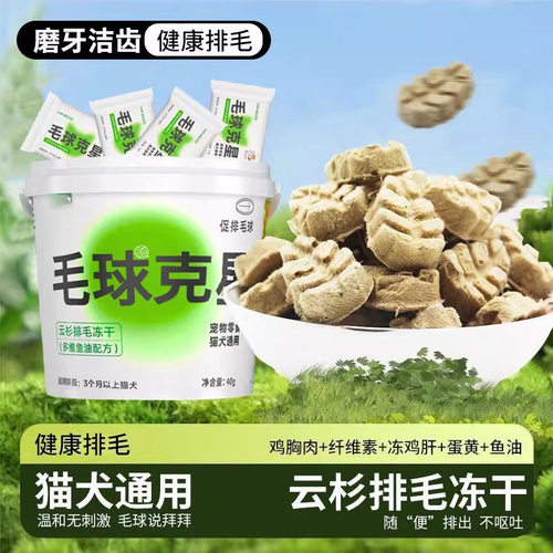 猫冻干宠物零食批发鸡肉猫草云杉