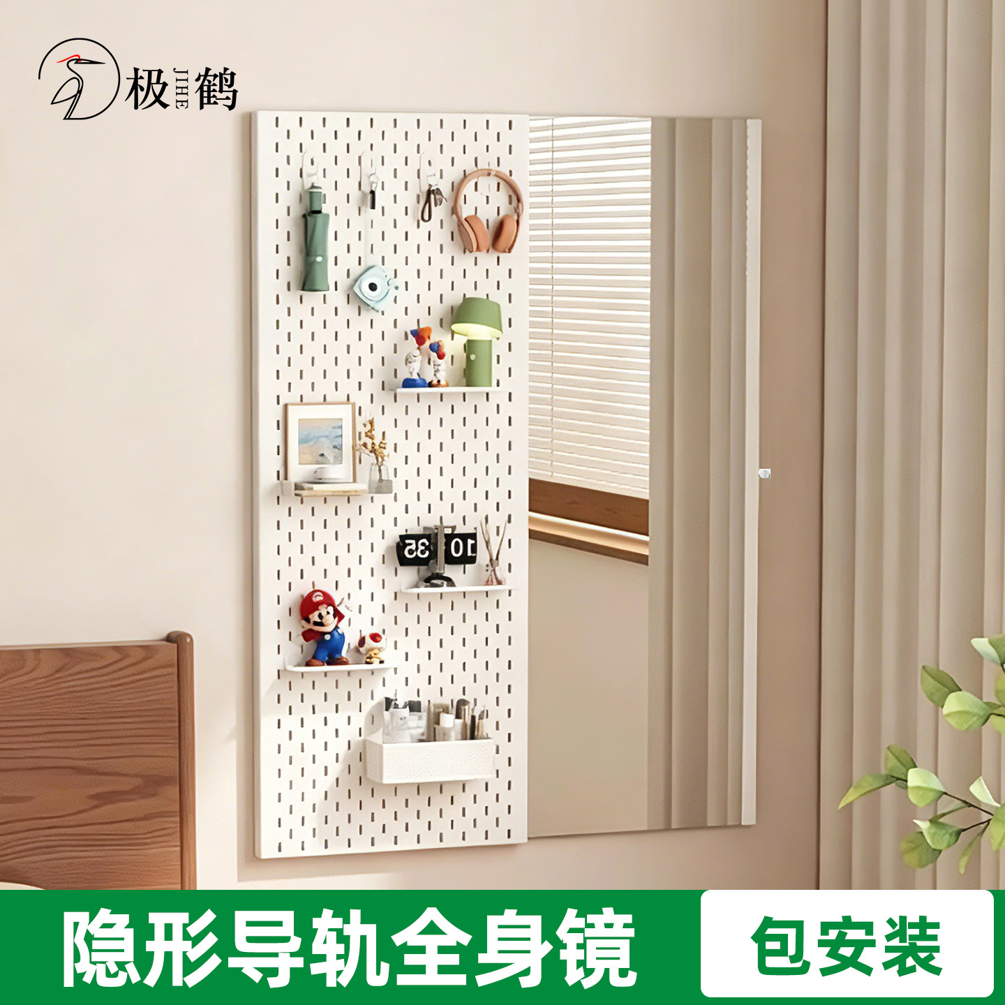 洞洞板全屏穿衣镜极鹤无轨金属卧室玄关隐藏式隐形镜子壁挂试衣镜