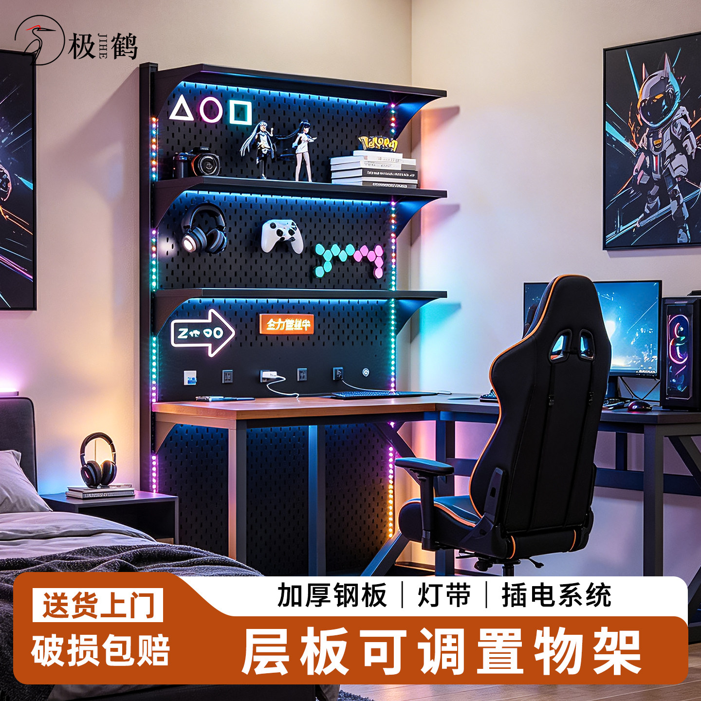 电竞房洞洞板置物架落地金属收纳架立式免打孔电脑桌面改造装饰