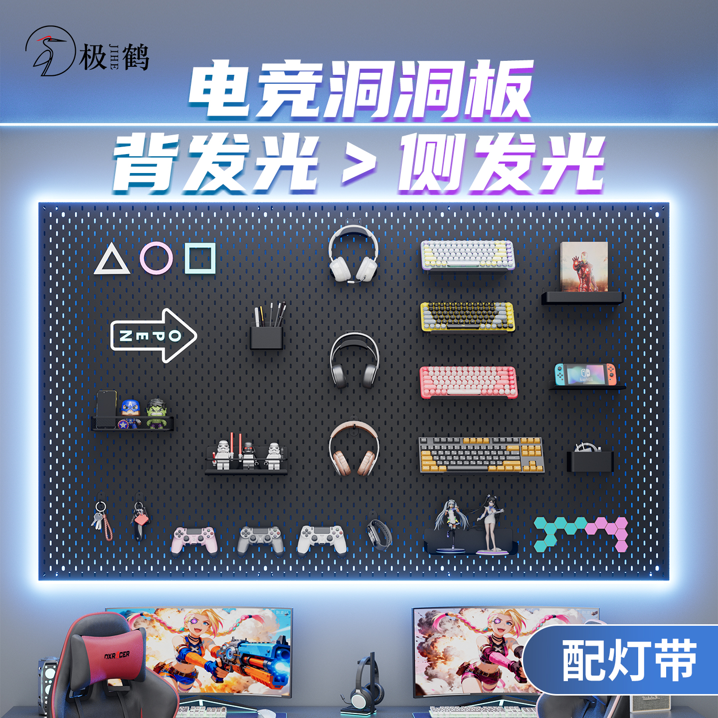 宜家金属电竞洞洞板可定制