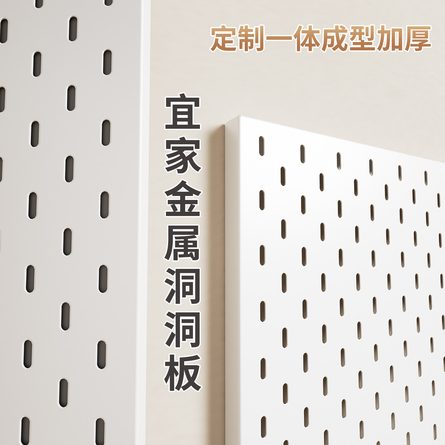 金属洞洞板定制置物架极鹤铝合金装饰收纳立式配件不锈钢免钉磁吸,住宅家具,搁板/置物架/家用陈列架,淘宝优惠券,粉丝福利购,淘宝优惠卷