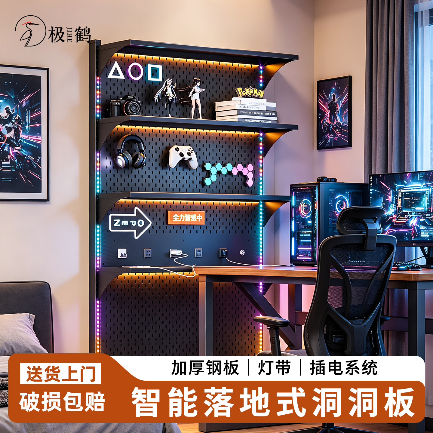 电竞房洞洞板置物架落地金属收纳架立式免打孔电脑桌面改造装饰