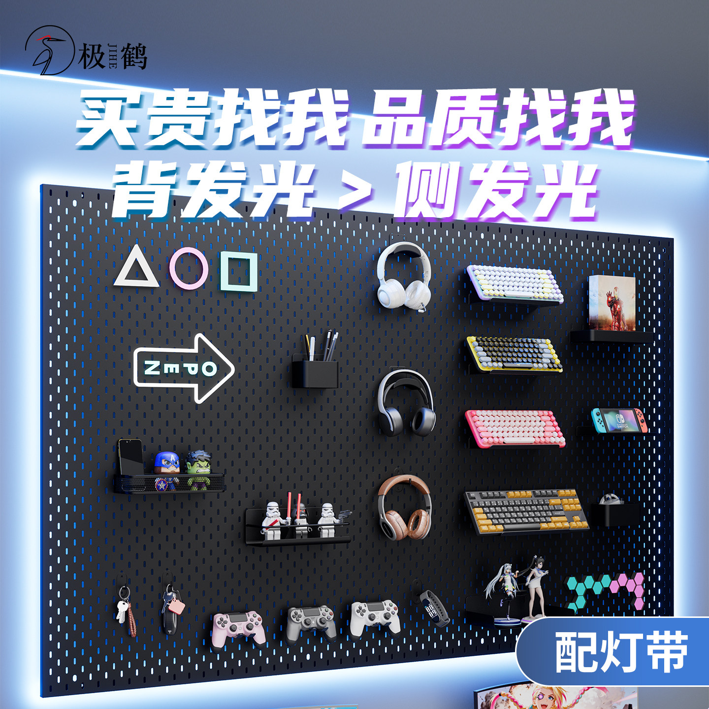 电竞洞洞板定制金属黑色RGB置物架电脑装饰书桌房收纳架磁吸墙面,收纳整理,整理架/置物架/收纳架,淘宝优惠券,粉丝福利购,淘宝优惠卷