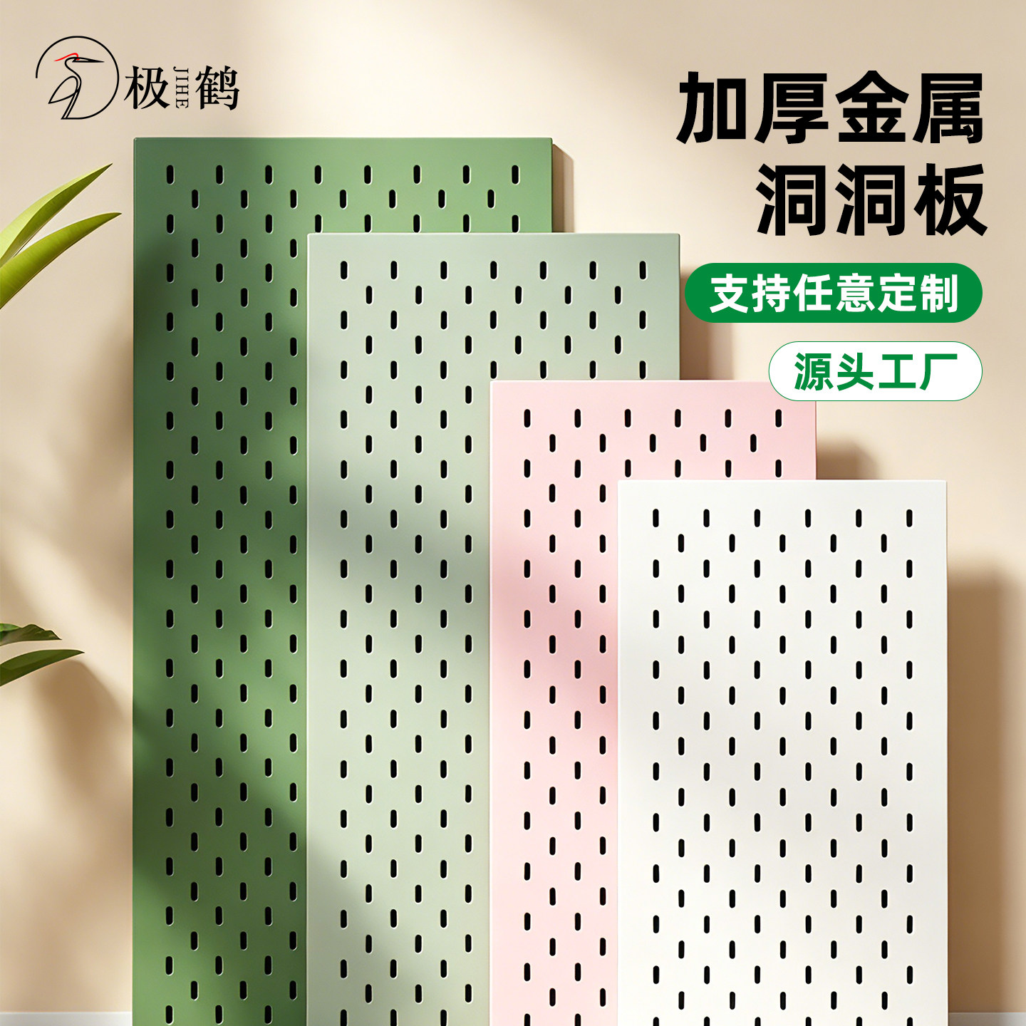 金属洞洞板玄关置物架磁吸定制图片