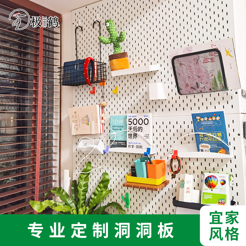 专业洞洞板定制金属简约免打孔