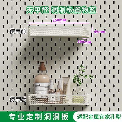 洞洞板定制配件金属宜家收纳盒装饰磁吸餐边柜挂钩挂篮层板置物架