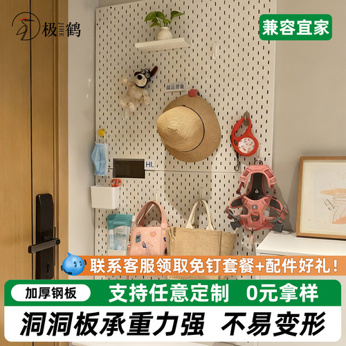 宜家洞洞板定制金属简约免打孔