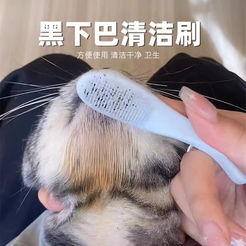 猫咪黑下巴清洁刷硅胶刷清洗