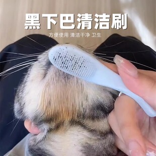 猫咪黑下巴清洁刷硅胶刷清洗宠物猫咪狗狗梳子擦下巴神器清理黑头