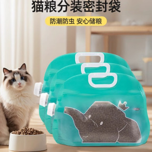 袋防潮防霉防虫宠物用品猫咪粮食存储收纳袋储存 猫粮狗粮密封分装