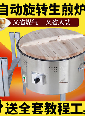 煤气煎饺锅上海生煎包专业锅商用生煎包炉全自动水煎包锅贴机摆摊