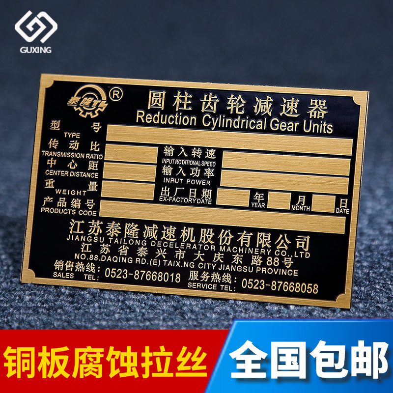 机械机箱机器设备丝印标牌定制配电箱电机铝合金拉丝铝牌pvc塑料制作