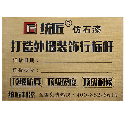 金属机器设备激光标识牌操作面板