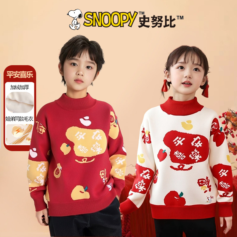 史努比女童秋冬季毛衣高领儿童红色本命年上衣2026新款男童拜年服