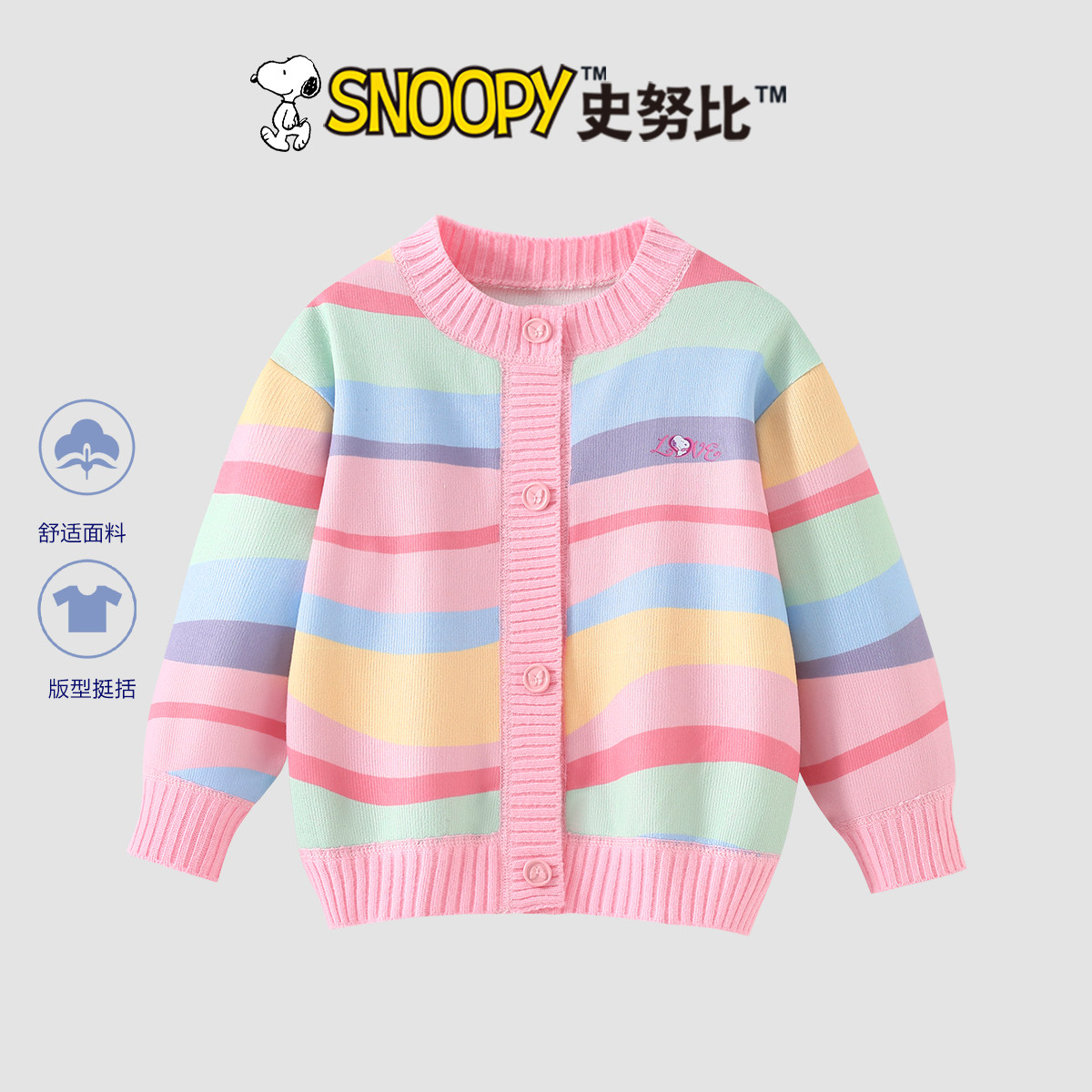 史努比女童针织开衫2026新款儿童洋气加绒毛衣小女孩秋冬上衣外套