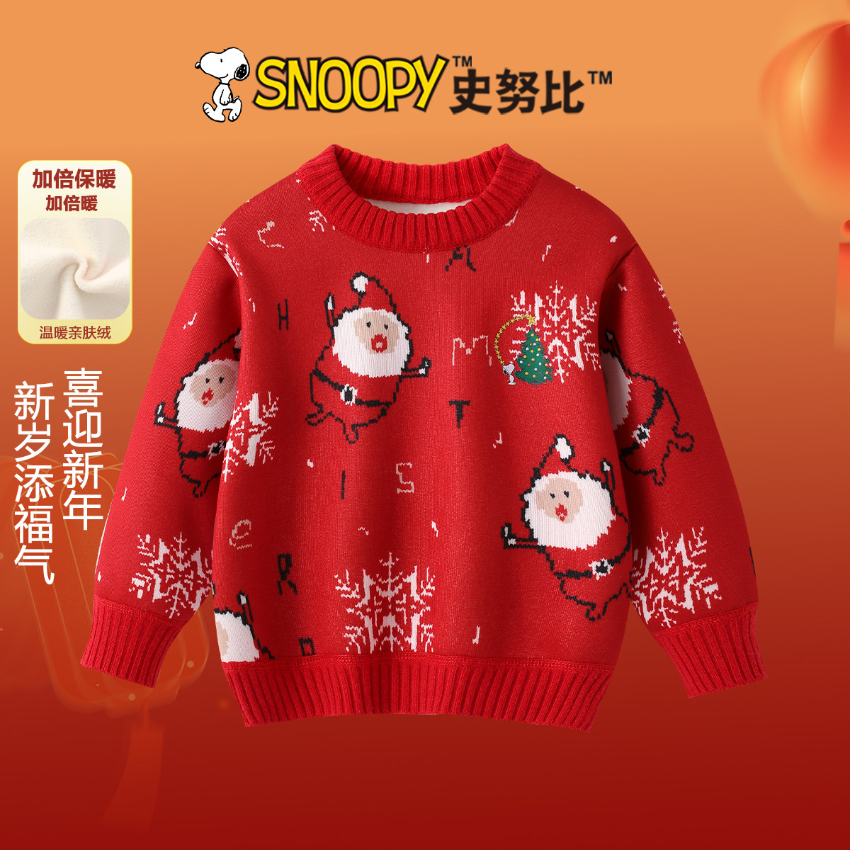 史努比女童红色毛衣2026冬季新款儿童圣诞针织衫男童春节套头上衣