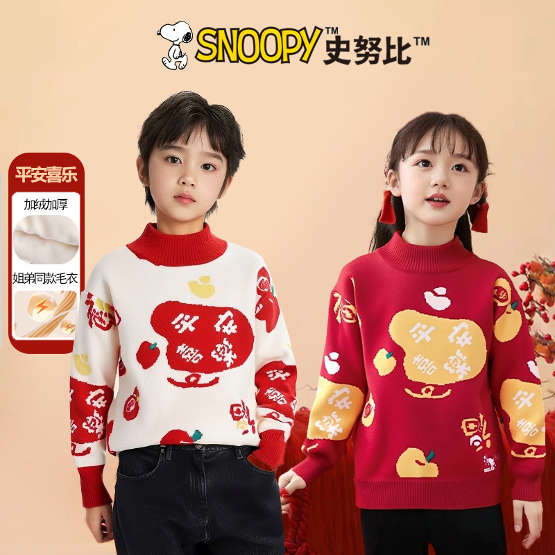 史努比童装女童毛衣2026新款儿童红色新春蛇年衣服男童高领针织衫