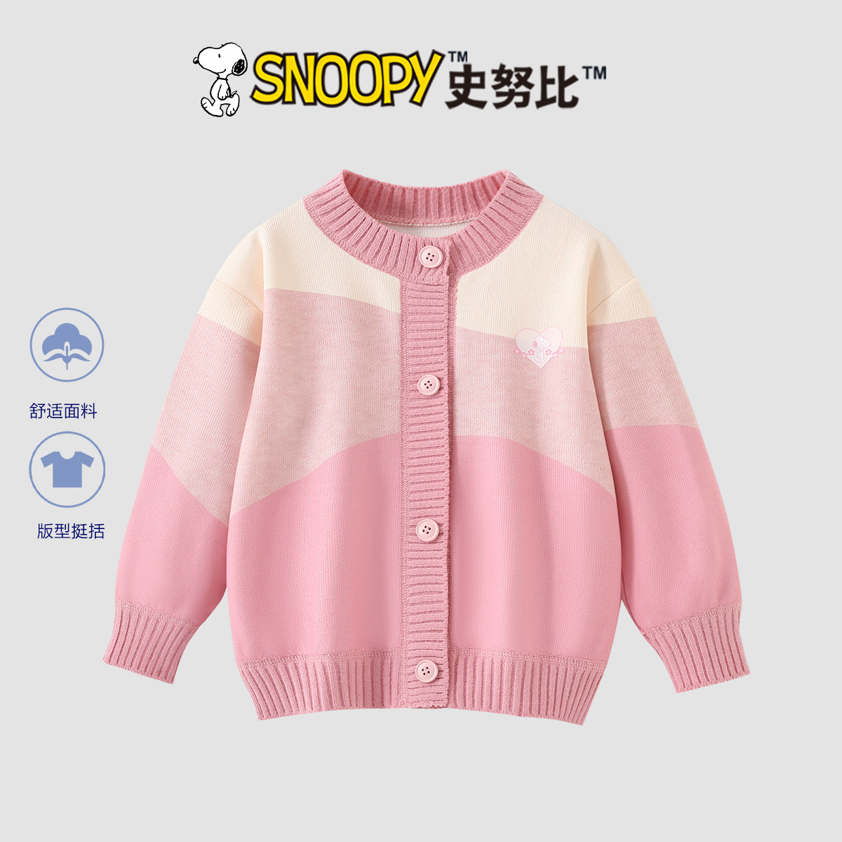史努比女童开衫外套秋冬2026新款儿童洋气加绒毛衣女孩针织衫上衣