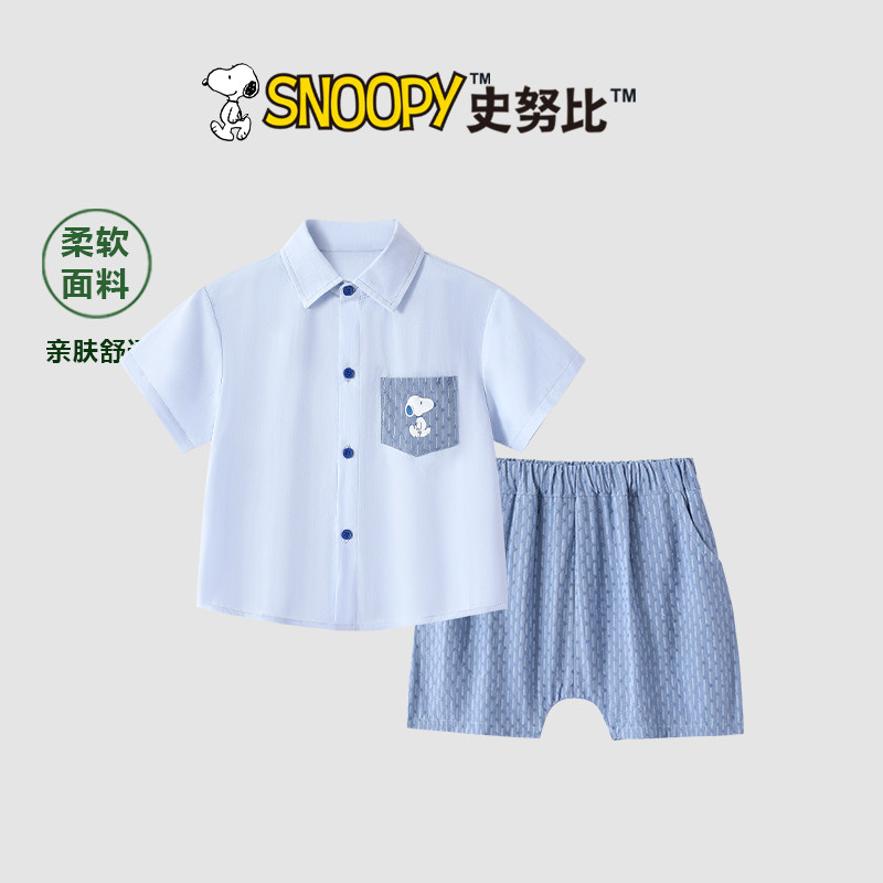 史努比男童洋气两件套夏季2026新款男孩夏装短袖衬衫时尚休闲套装