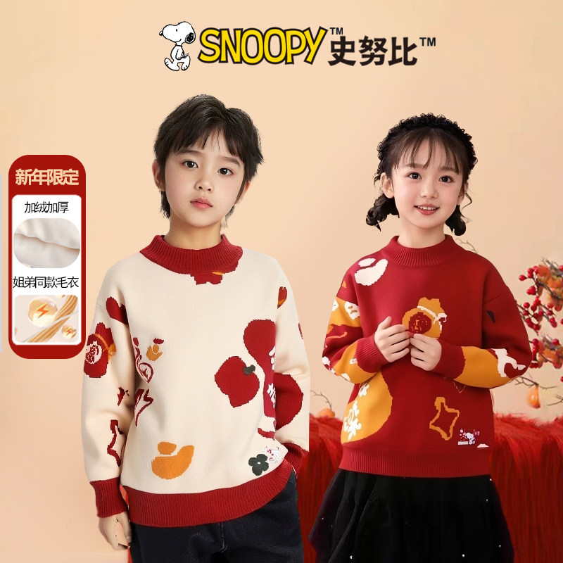 史努比女童毛衣加厚半高领秋冬2026新款男童针织衫红色喜庆拜年服