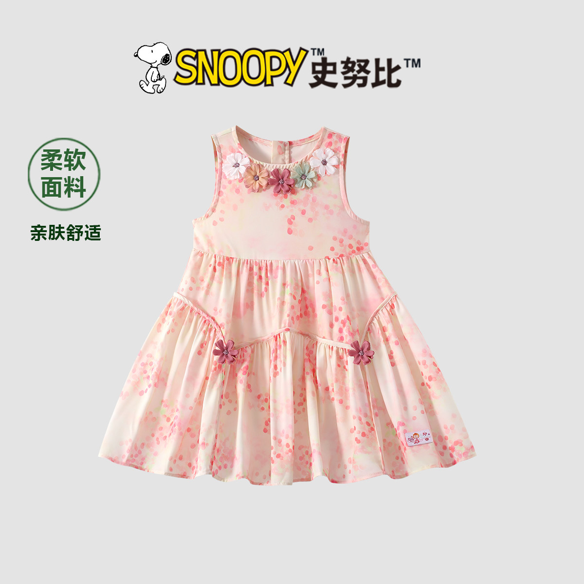史努比女童连衣裙夏季2026新款洋气儿童夏装时尚无袖背心公主裙子