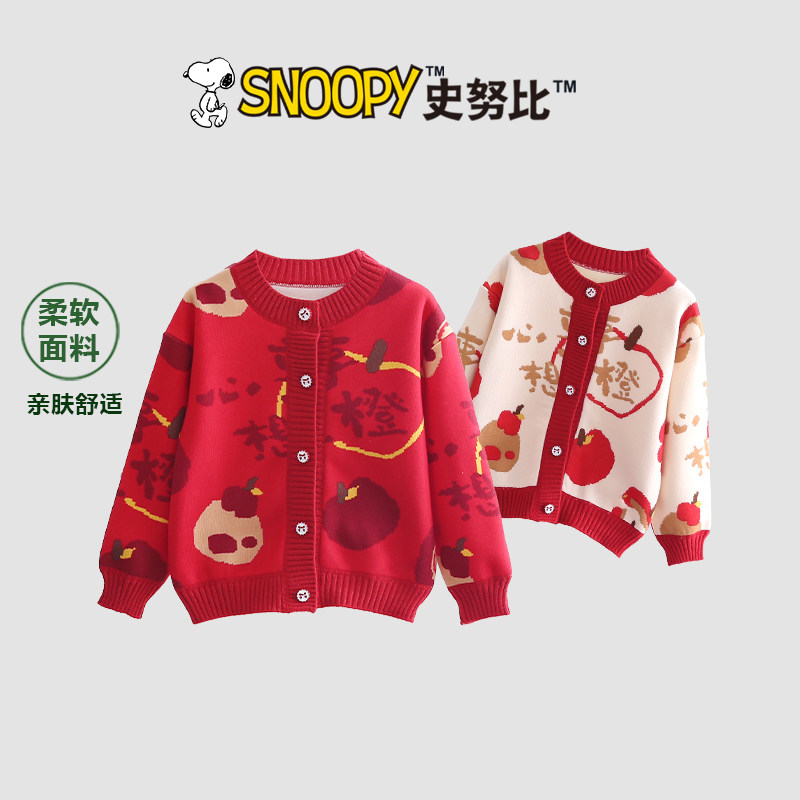 史努比女童秋冬针织开衫2026新款洋气男童春秋红色喜庆本命年外套