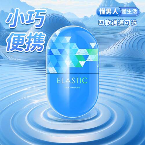AAdult Supplies Men's Capsule Egg Small Portable Mini Pocket
