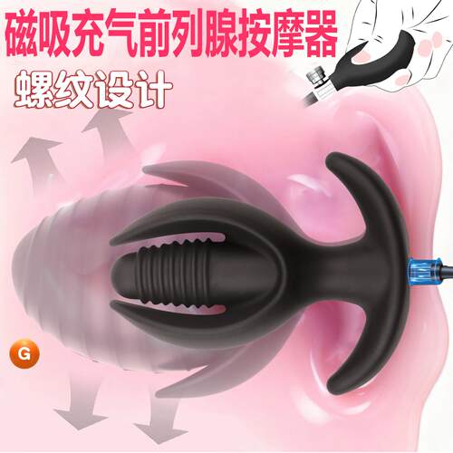 Magnetic suction inflatable anal bead prostate massager infl