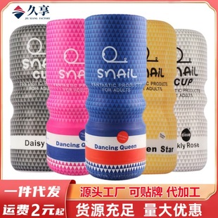 Sex Toy for Men Man Automatic Masturbator Penis Vibrator