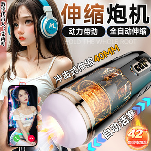 Sex Toy for Men Man Automatic Masturbator Penis Vibrator
