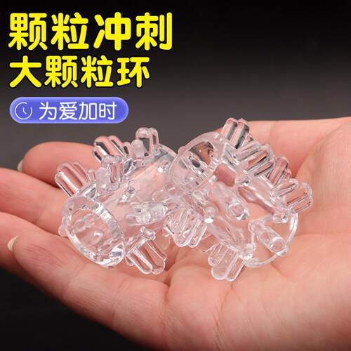 Stab lock Semin ring male egg bundle essence penis sleeve Su