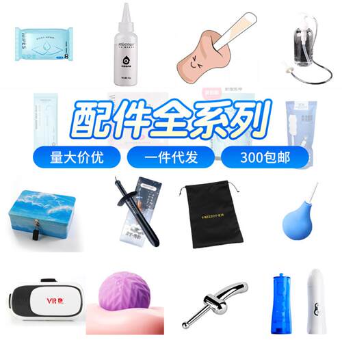 AMeiji Accessories: Anal Plug Protective Powder, Heating Sti