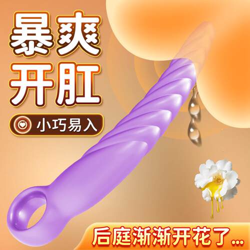 Threaded posterior anus plug pull bead vaginal anus open anu