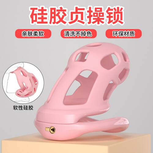 Silicone Chastity Lock Men Wear sm Tone CB Lock Abstinence,