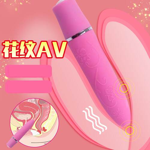 Pattern vibration AV stick women's strong shock clitoris sti